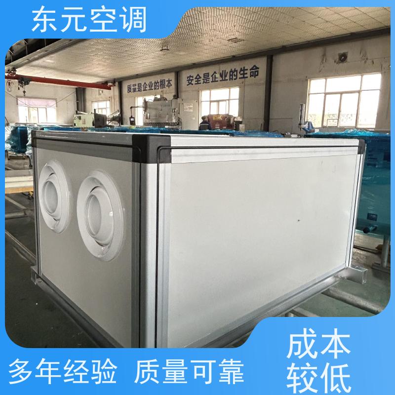 东元 LS-D-40 离心式空调机组 工厂发货 性能稳定