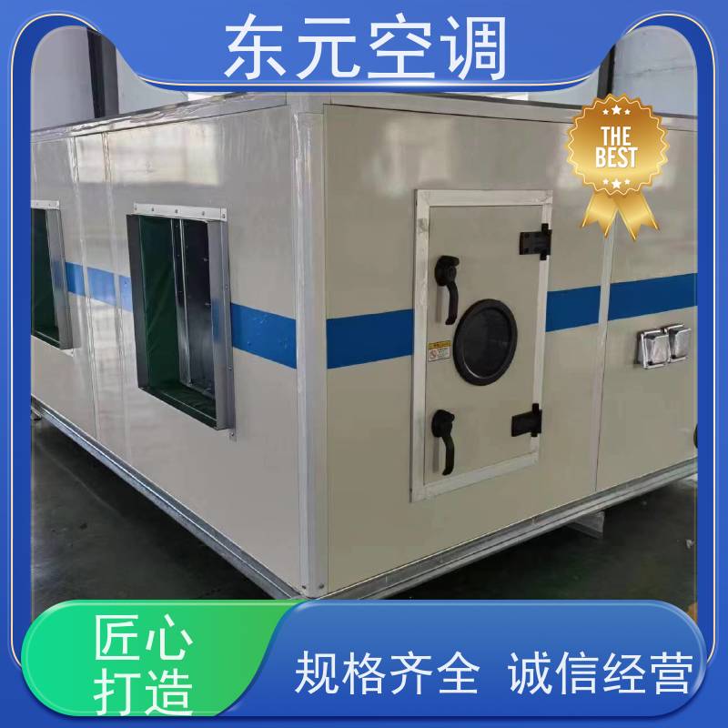 东元 LS-20 组合式空调机组 发货及时 产品可定制