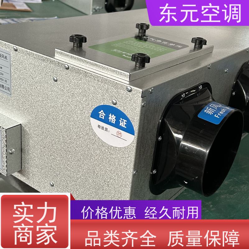 东元 DBF-1500 壁挂式新风机 纯铜国标电机 热交换效率在60%以上
