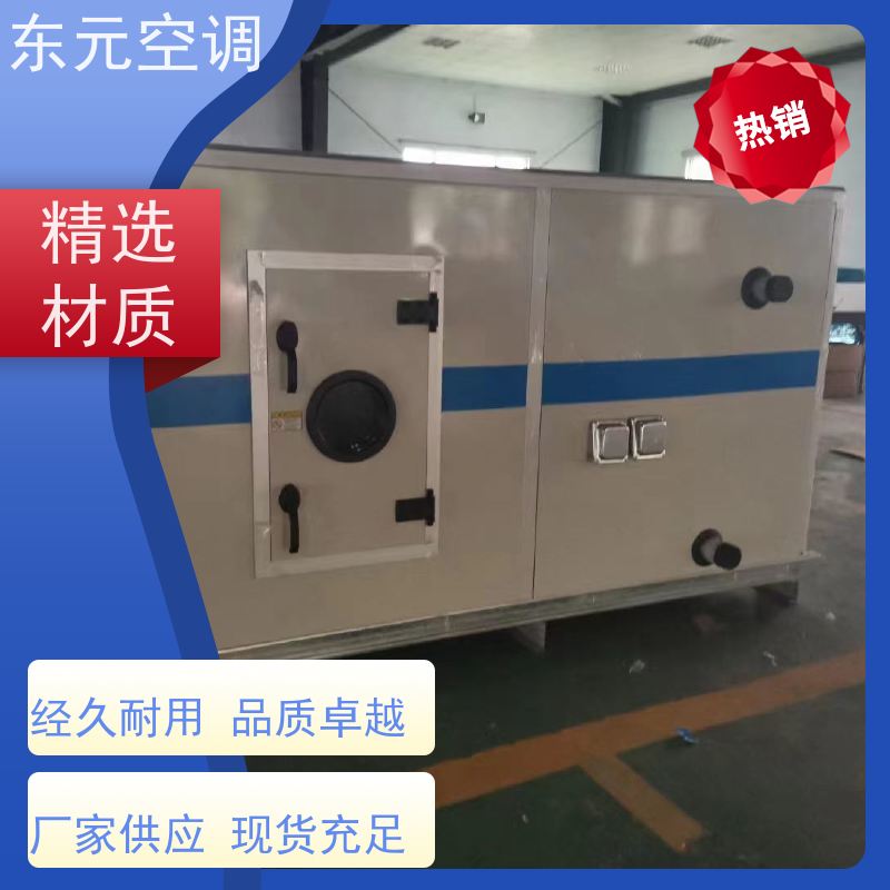 东元 15KW 风冷冷热水机组 制冷（热）效果好 漏风小