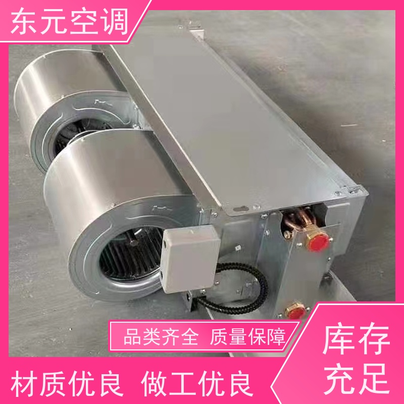 东元 FP-WM-68 立式明装风机盘管 高效制冷 经济实用