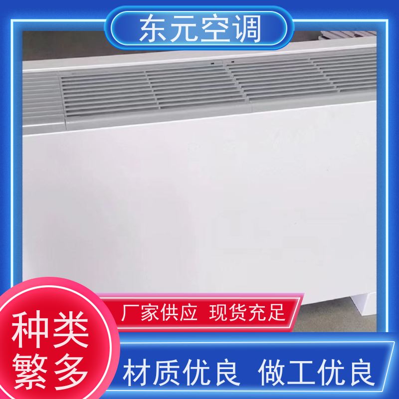 东元 FP-LM-102 卡式风机盘管 纯铜电机 适用范围广