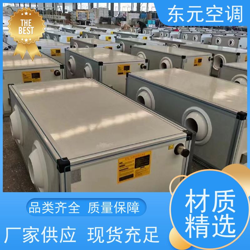 东元 KT-D-30 冷热水空调机组 生产厂家发货 变频控制