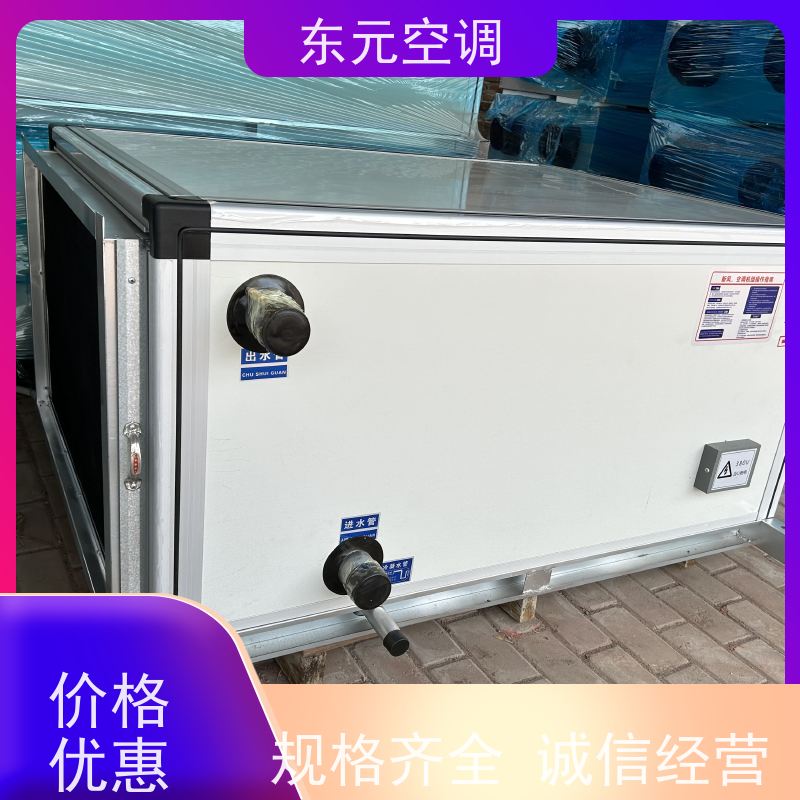 东元 SL-D-20 转轮式热回收空调机组 适用范围广