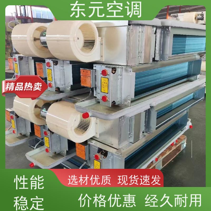 东元 FP-LM-204 吊顶式风机盘管 寿命长 经济实用