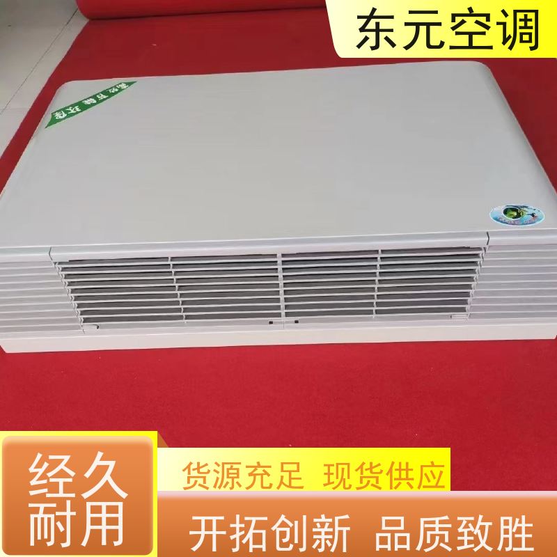 东元 FP-WM-204 中央空调系统 高效节能 结构灵活