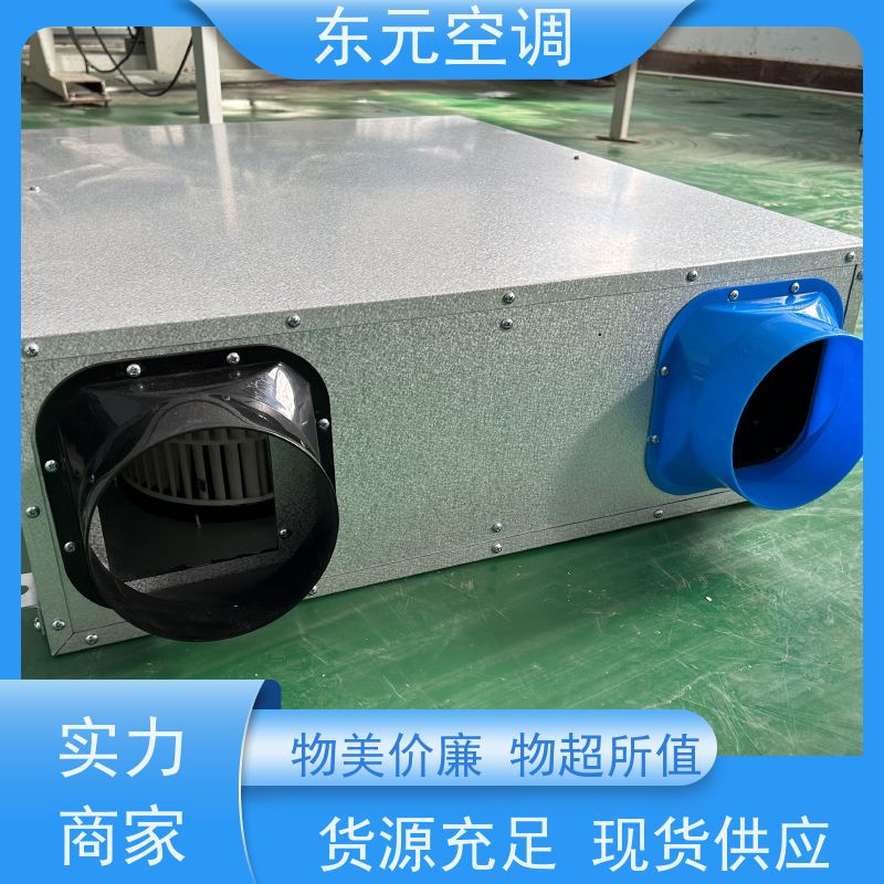 东元 XF-D-300 热回收新风机组 多种控制方式 经济实用、去除有害气体