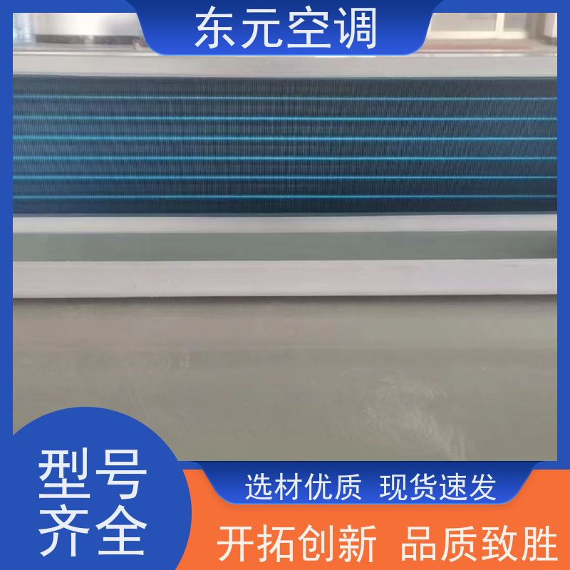 东元 FP-K-136 中央空调系统 高效制冷 控制灵活