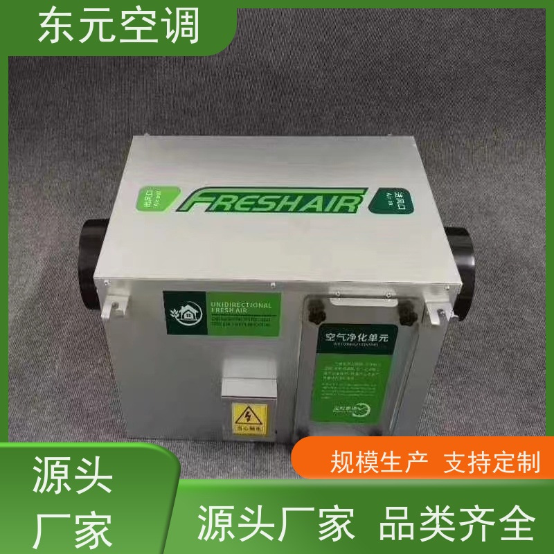东元 XFHQ-300 显热新风换气机 净化室内空气环境 外观美观