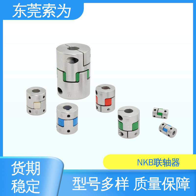 索为自动化 NKB MJC系列梅花型联轴器 铝合金联轴节 大量现货
