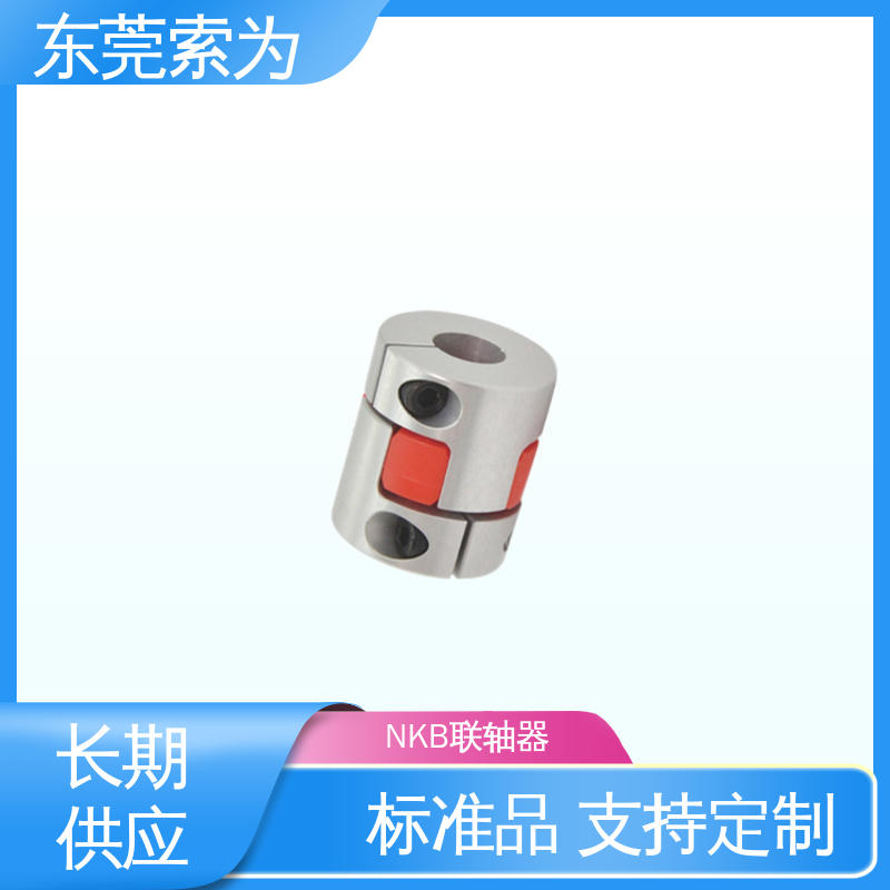日本锅屋 NBK MJC-CSK-RD联轴器 nbk夹紧型连轴器 伺服电机用 原装正品