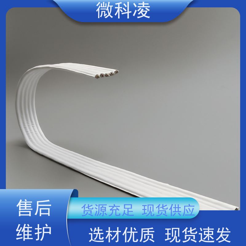 微科凌 超柔超窄一体化扁平 排线 定制采购 过程