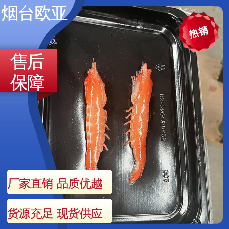 欧亚包装 高效环保 密封性好 海鲜水产品 高温热封