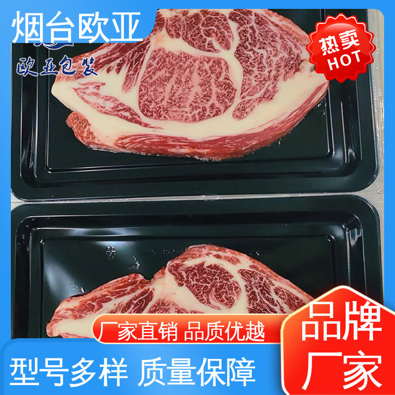 PVC贴体膜 品种齐全 商超储存 规格多样 欧亚包装