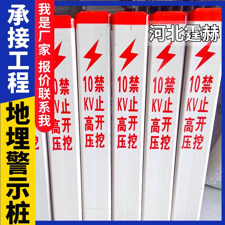 霆赫 玻璃钢标志桩 新能源光伏地埋电缆警示桩 电力光缆桩 重量轻