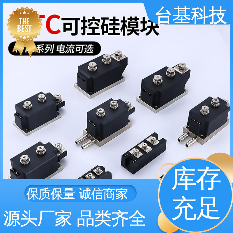 可控硅模块 芯片采用玻璃纯化工艺 MTC250A CTAIJI台基