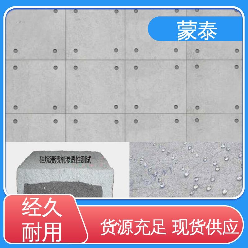  混凝土桥梁防水防腐硅烷 无色透明 渗透力强 量大价低 全国配送