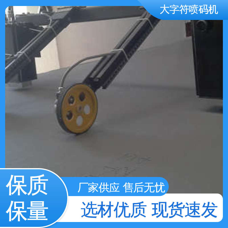 奔腾 便携式大字符喷码机 品检 剔废一体机 功能强大 更高性能