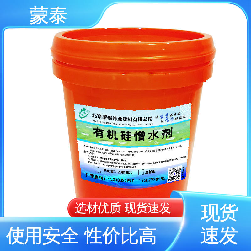  外墙透明防水剂 防老化 耐腐蚀抗冻 使用安全 性价比高