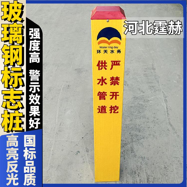 霆赫 玻璃钢标志桩 电缆标界桩 燃气输油反光警示桩 水泥柱 重量轻