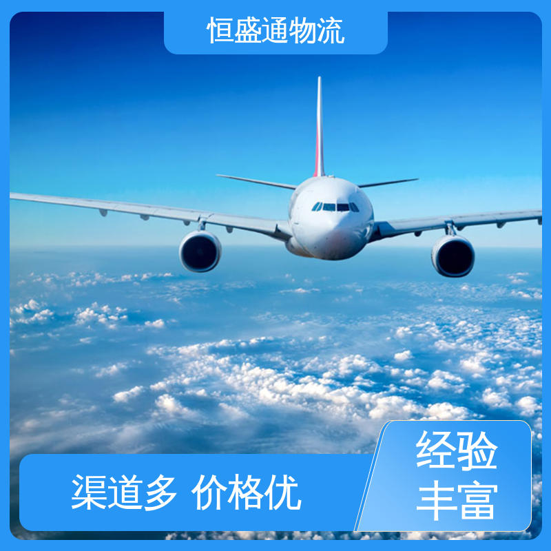 时效快 双清包税到门一站式服务 东南亚空运 恒盛通