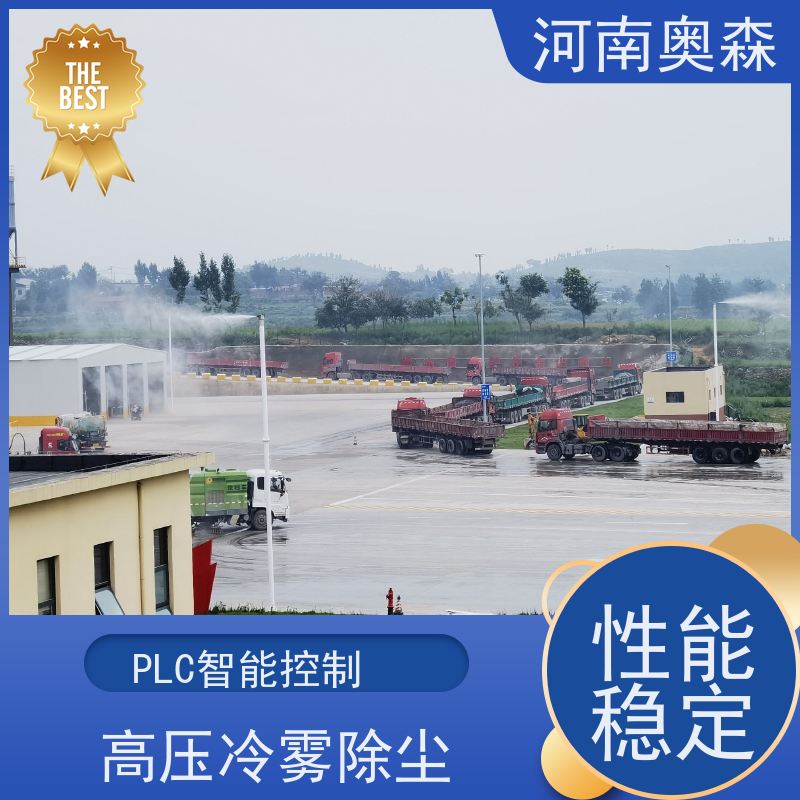 奥森 喷雾除尘系统 喷淋降尘 主机功率3-7.5KW 诚信经营