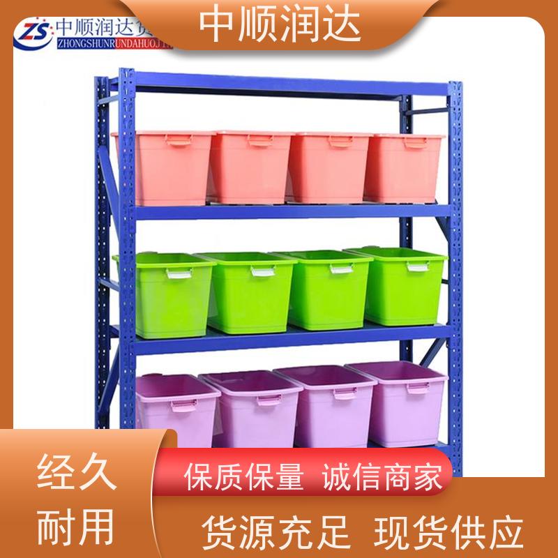 中顺润达 天津货架 层板可调节高度 严选原材 品质放心
