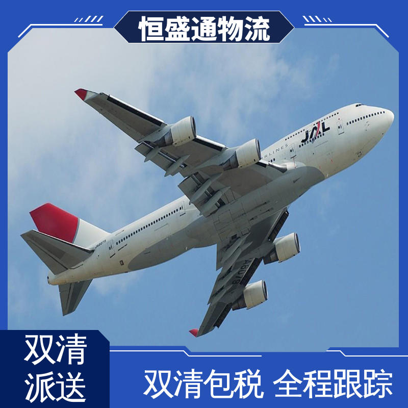 恒盛通 SGN越南胡志明 全境覆盖 绿色清关，安全有保障