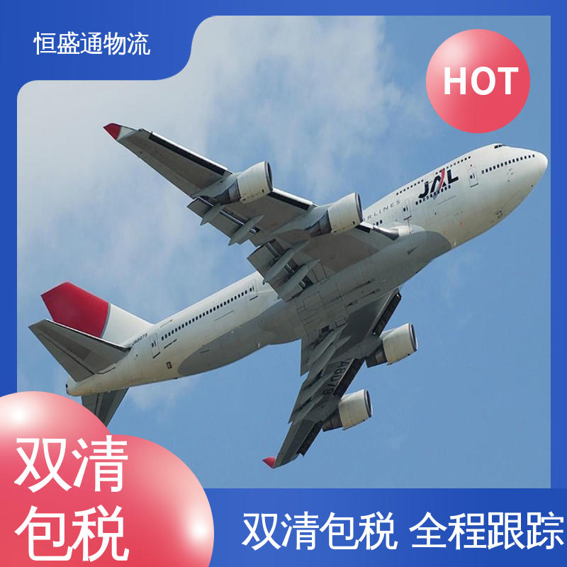 恒盛通 特货双清包税到门 全境覆盖 门对门服务 SGN越南胡志明