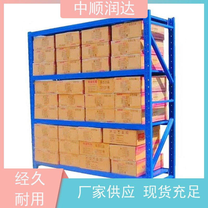 中顺润达 中型货架 可配合叉车或地牛使用 性能稳定 不易变形