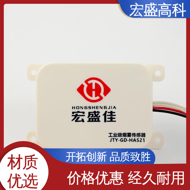 宏盛佳 配电箱 经久耐用 售后保证 联网感烟探测器