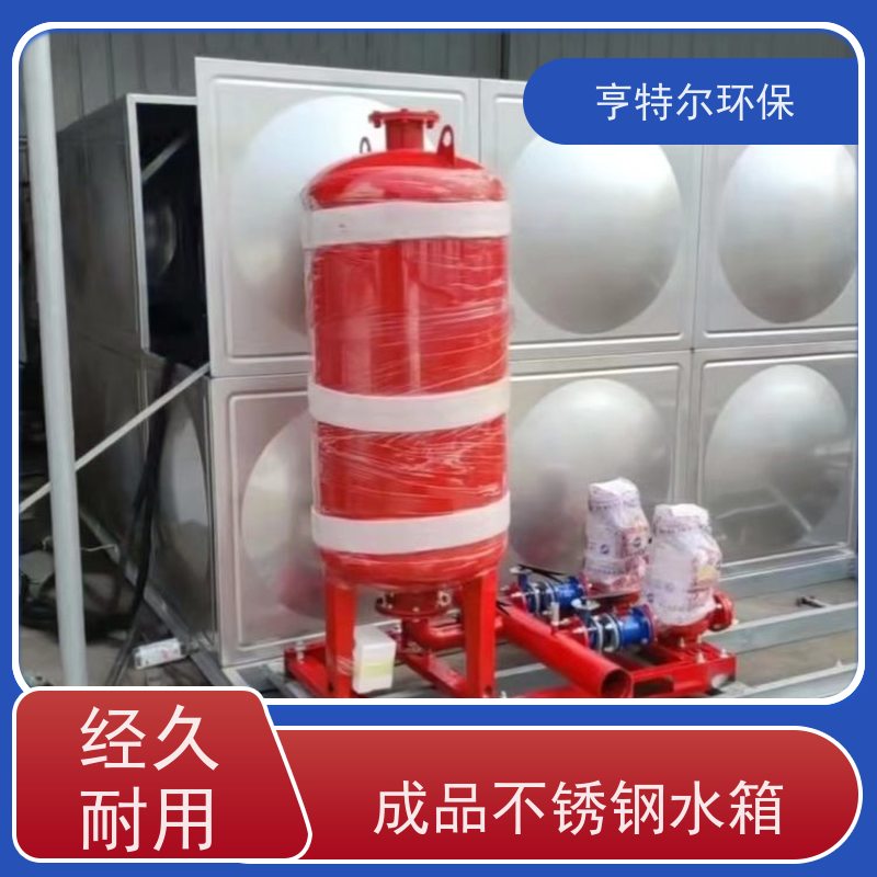 亨特尔环保 WXBF-12-18-30-I 304不锈钢水箱 消防储供水设备 库存充足