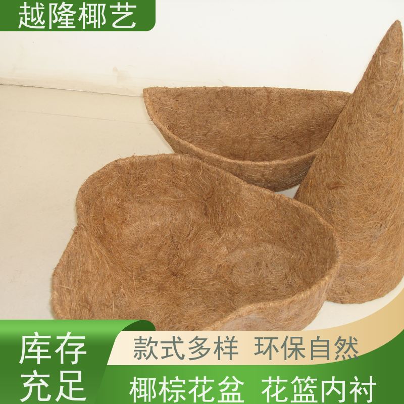 越隆椰艺 室外铁框花架 锥形椰棕花篮 规格齐全 库存充足