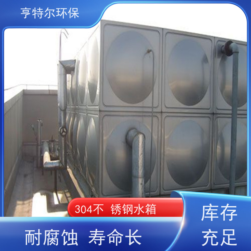亨特尔环保 不锈钢生活水箱 密封性好 自动运行 按需定制