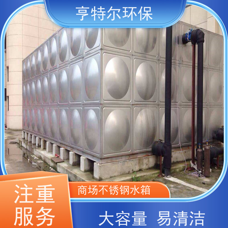 亨特尔环保 屋顶不锈钢消防水箱 防腐蚀 不渗漏 按需定制