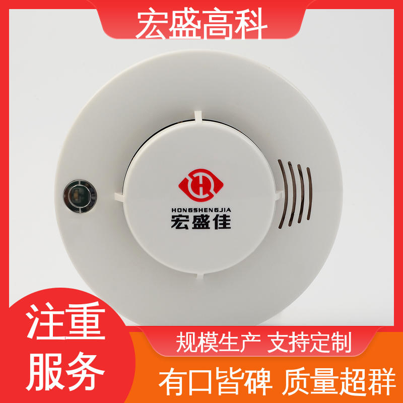 配电箱 烟感报警器 发货及时 甄选材料 宏盛高科