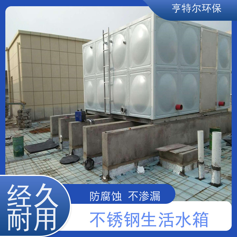 亨特尔环保 不锈钢消防水箱 拼装式 加厚保温 按需定制