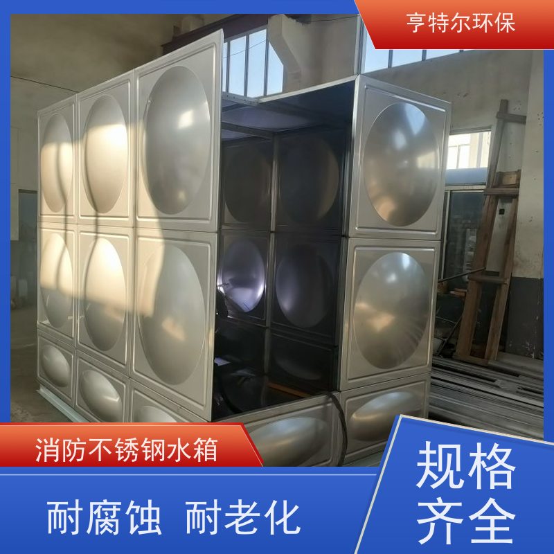 亨特尔环保 304不锈钢水箱 耐腐蚀 寿命长 经久耐用 全国供应