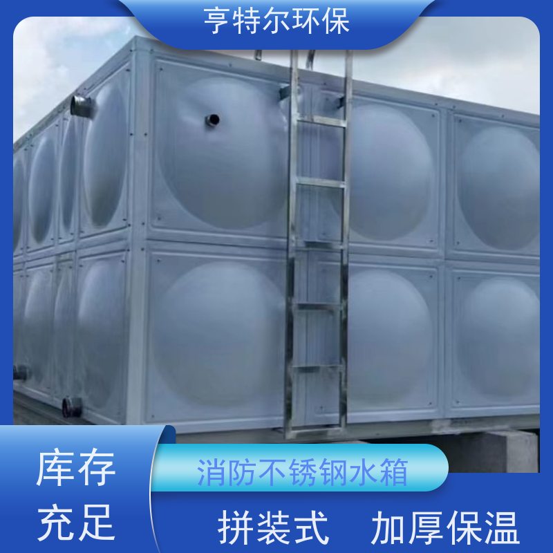 亨特尔环保 WXBF-12-18-30-I 成品不锈钢水箱 HTE-15-6-3 按需定制