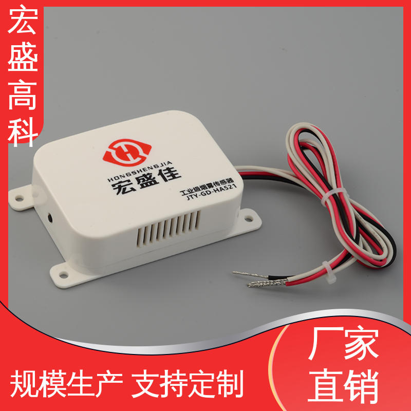 烟感探测器 机柜用 售后保证 保质保量 宏盛高科