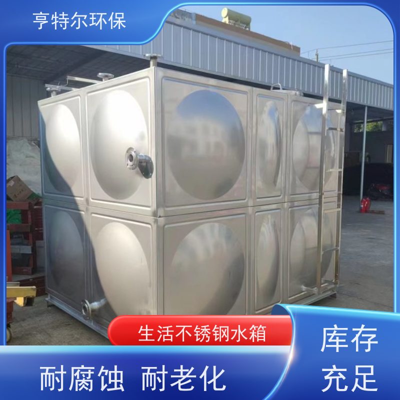 亨特尔环保 300立方 不锈钢箱泵一体化水箱 防腐蚀 不渗漏 应用广泛