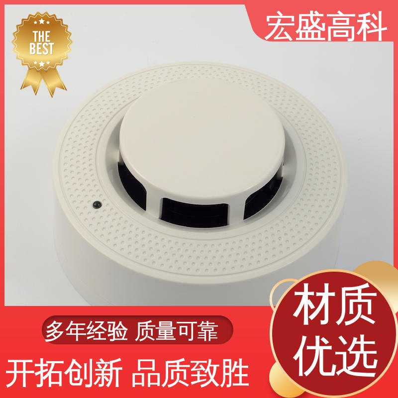 户外通信机柜 售后保证 低功耗 感烟火灾报警器 宏盛高科