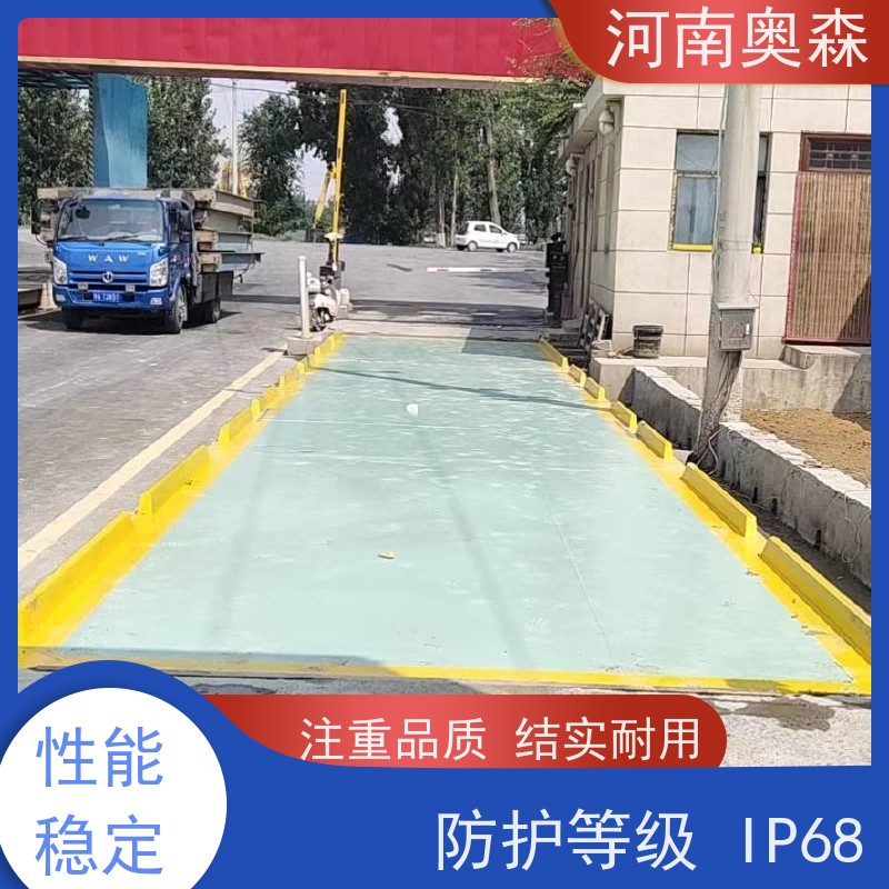 奥森 称重系统 电子汽车衡 通讯方式RS485 全国供应