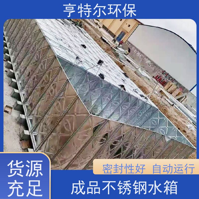 亨特尔环保 成品不锈钢水箱 组合式 方形 消防保温 货源充足