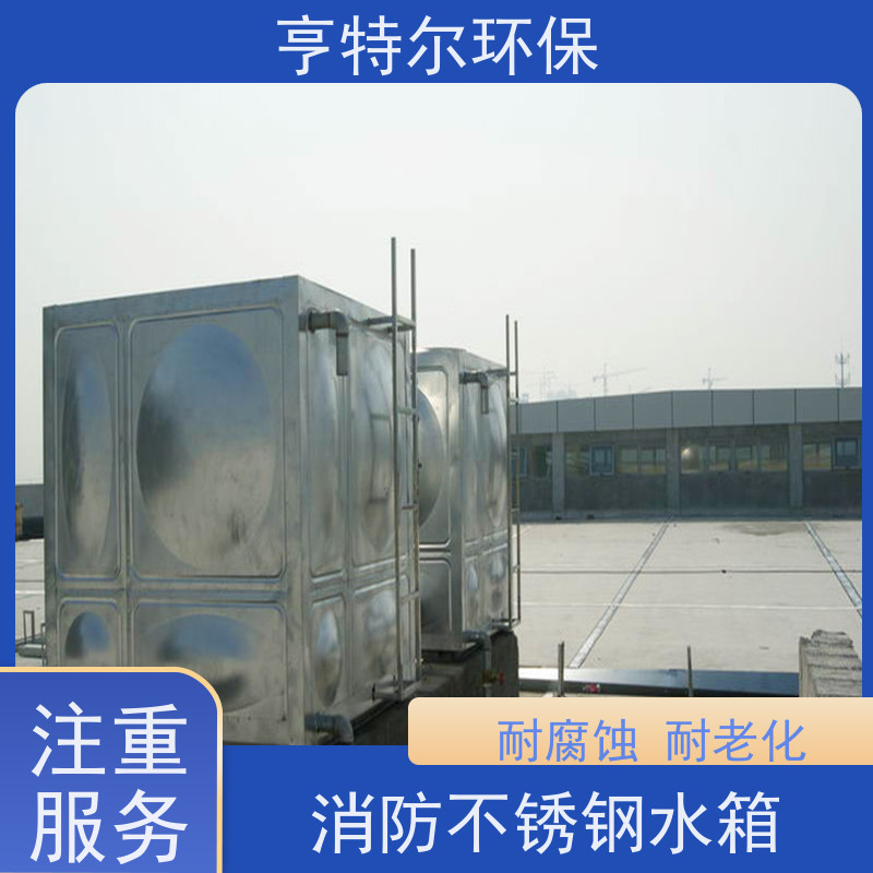 亨特尔环保 304不锈钢消防水箱 拼装式 加厚保温 全国供应
