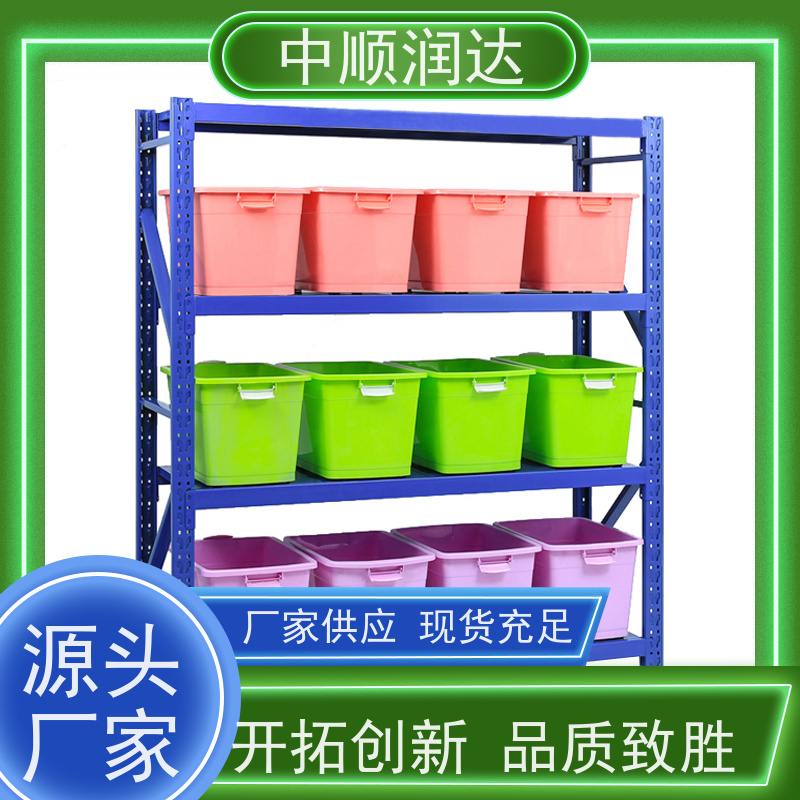 中顺润达 重型货架 可承载较重的物品 表面光滑 耐高温高压