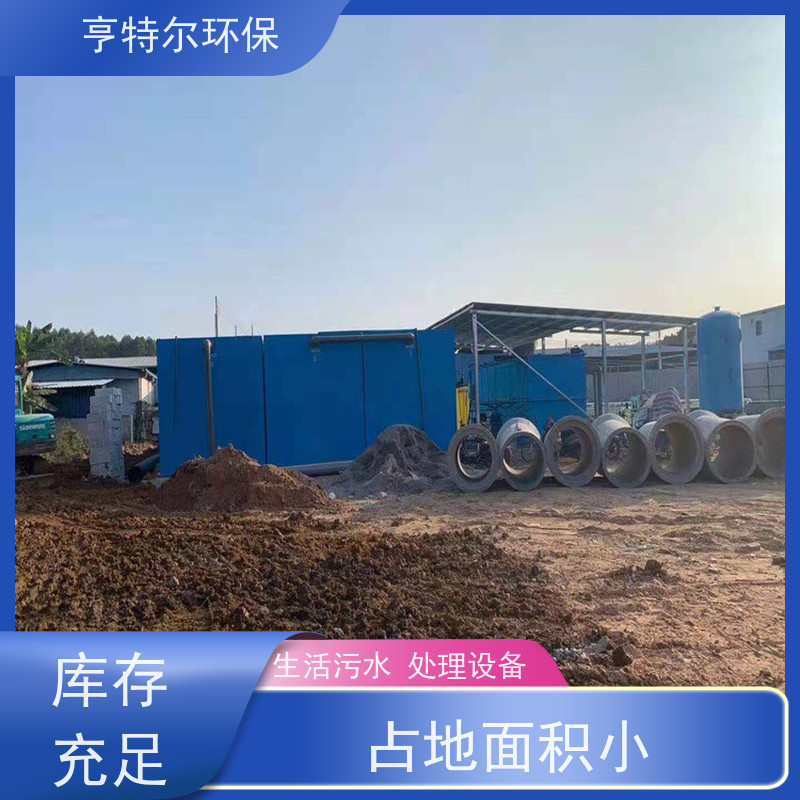 亨特尔环保 40立方 养殖场污水处理设备 工艺新 效果好 长期供应