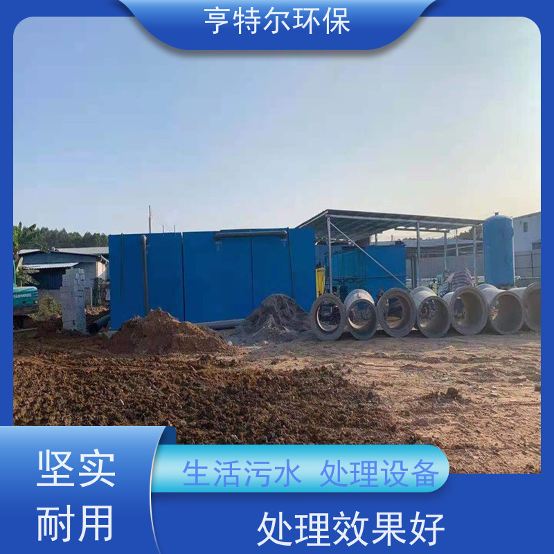 亨特尔环保 一体化污水处理设备 适用范围更加广泛 货源充足