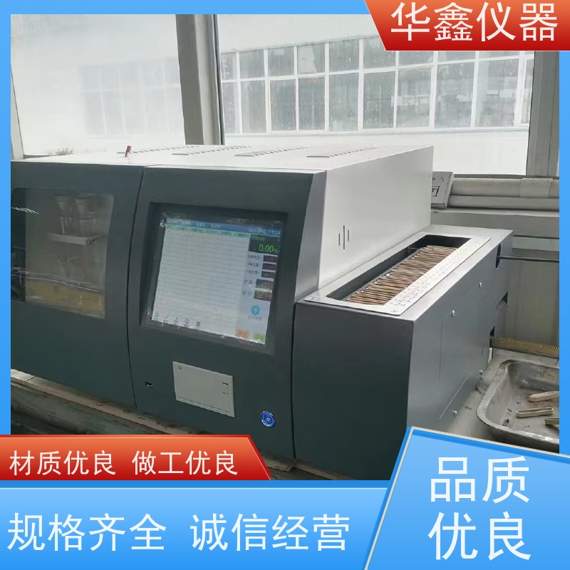 微机测硫仪 煤中全硫含量检测仪 KZDL-9000C 华鑫煤炭化验仪器