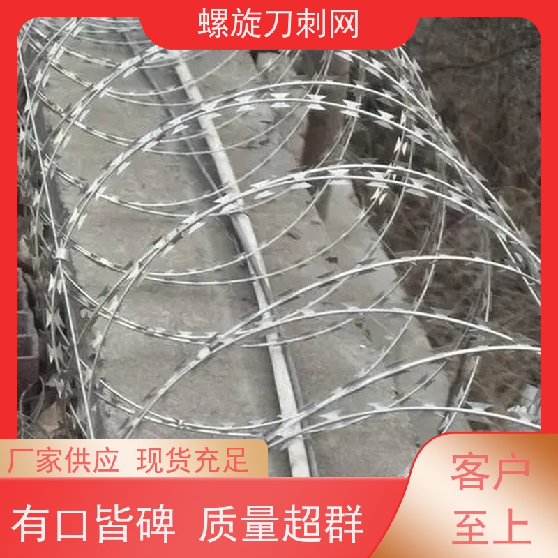 不锈钢滚笼防锈防护网275g刀刺网刀片刺丝材质